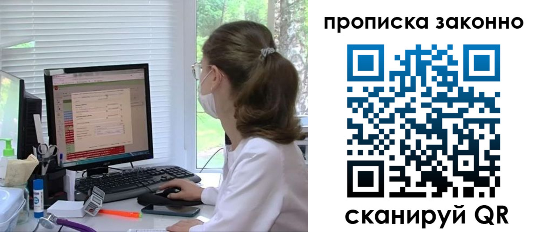 временная регистрация законно в Родниках